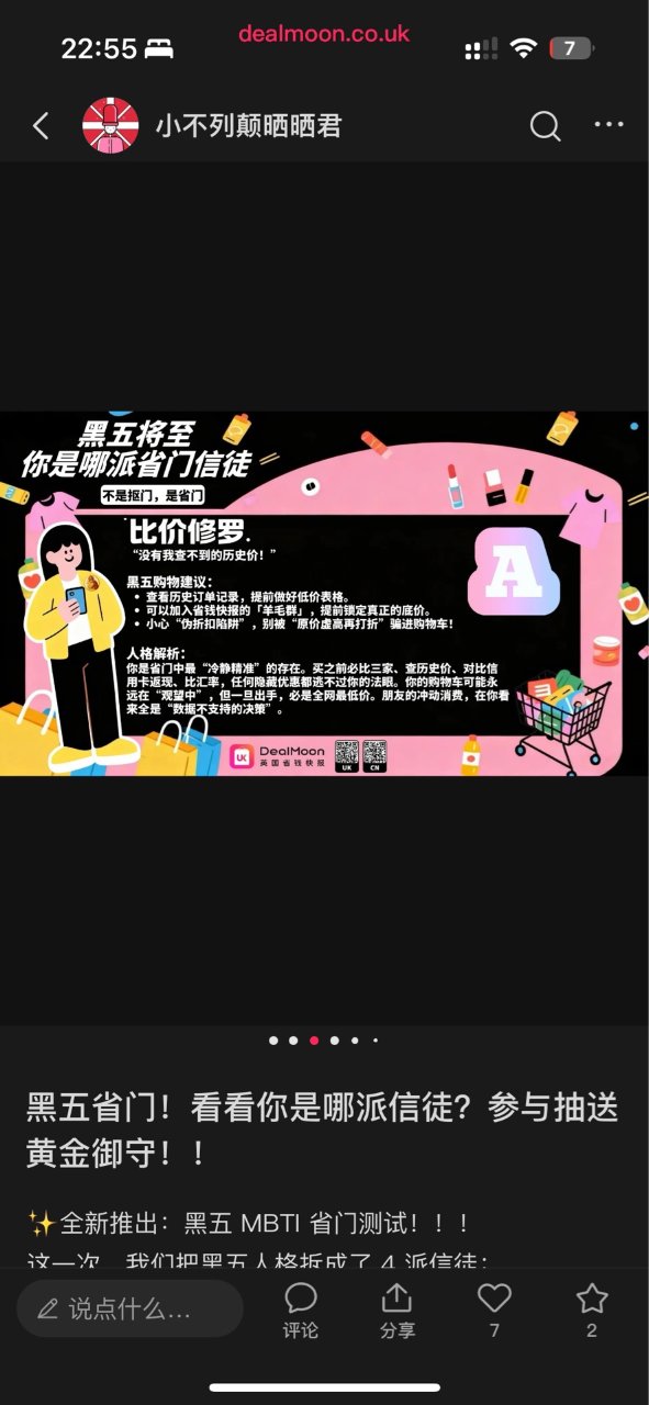 太行了，我是比价修罗...
