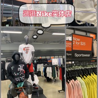 夏日炎炎🌞逛逛Nike实体折扣店☑️...