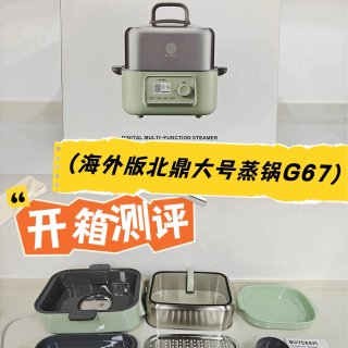 Buydeem北鼎蒸炖锅大号电蒸锅G67 家用不锈钢蒸锅 大容量一锅多用 智能定时预约