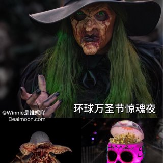 🎃万圣节特别活动开始🎃即将去迪斯尼&环球...