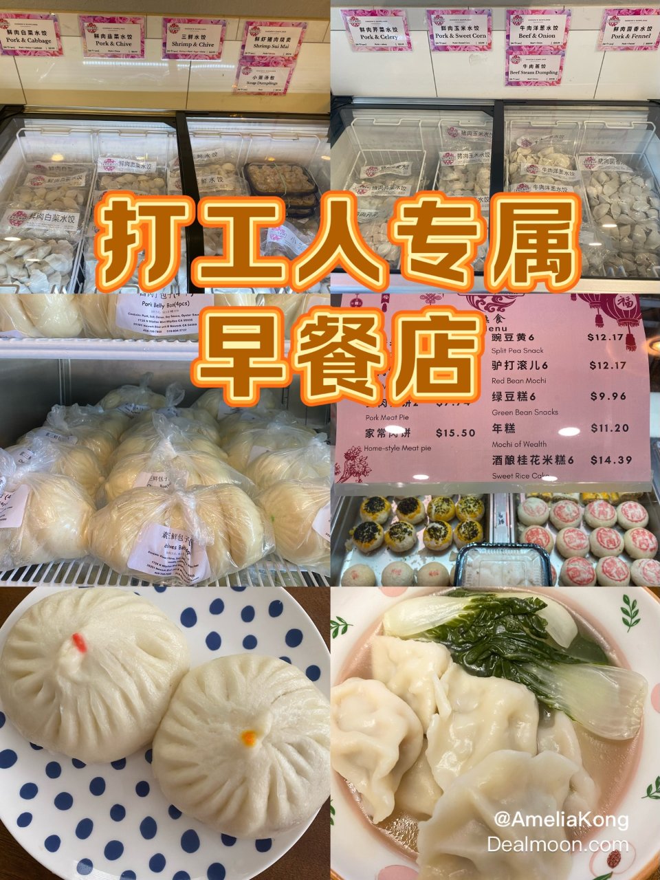 湾区美食｜南湾蕞实惠早餐店...