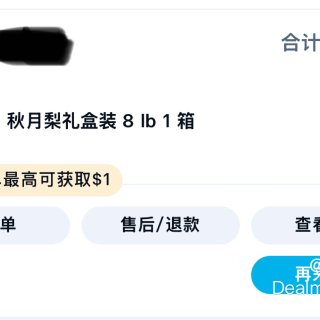 陪伴我整个秋冬的秋月梨...