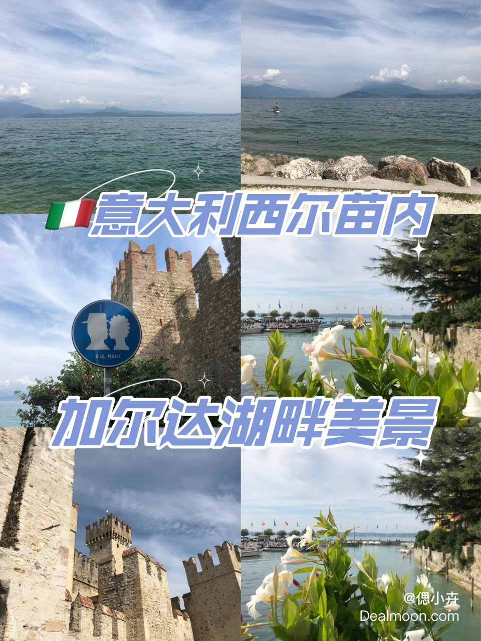 🇮🇹意大利西尔弗内｜超漂亮的加尔达湖...