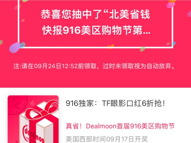花好月圆｜中奖🎟️的中秋节🥮🌝加倍...