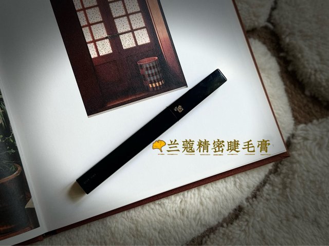 秋日妆容｜Lancome兰蔻精密睫毛膏