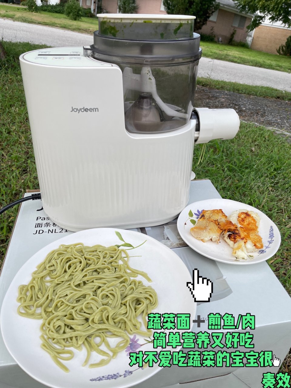 Joydeem新品面条机·饺子皮机｜5分钟实现面条/饺子皮自由～ | 社区家居