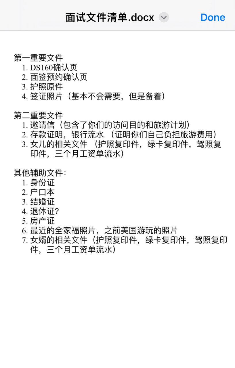 【热腾腾】父母来美探亲上海面签10/08...