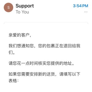 诈骗email & 短信，中英文都有...