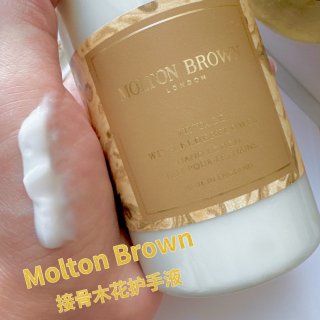 高级沙龙香➖Molton Brown接骨...