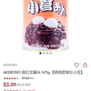 AKEBONO 甜红豆罐头 475g【烘焙即食红小豆】 - 亚米