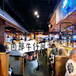 连锁｜Texas Roadhouse踩雷...