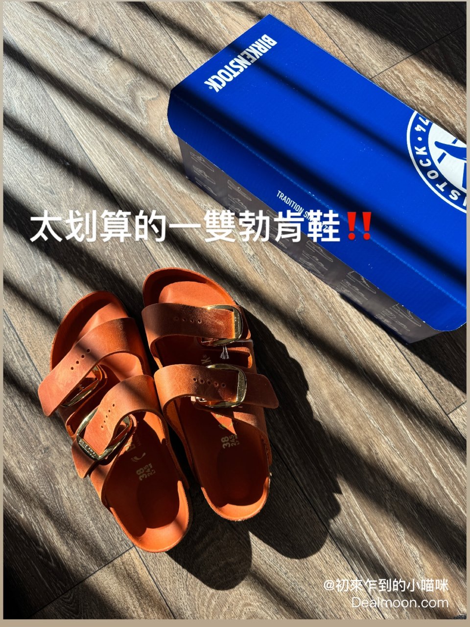 Birkenstock｜超級好價‼️絕對...