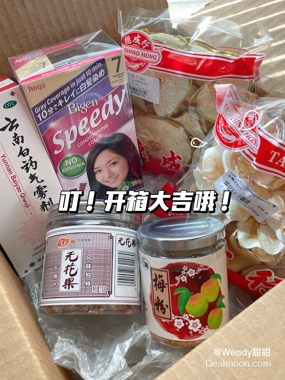 🎉 独家揭秘！德成行震撼开箱瞬间🎁