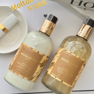 高级沙龙香➖Molton Brown接骨...