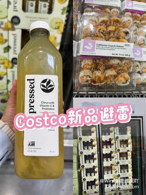 Costco新品避雷篇🥲