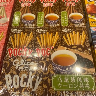 Pocky 百奇