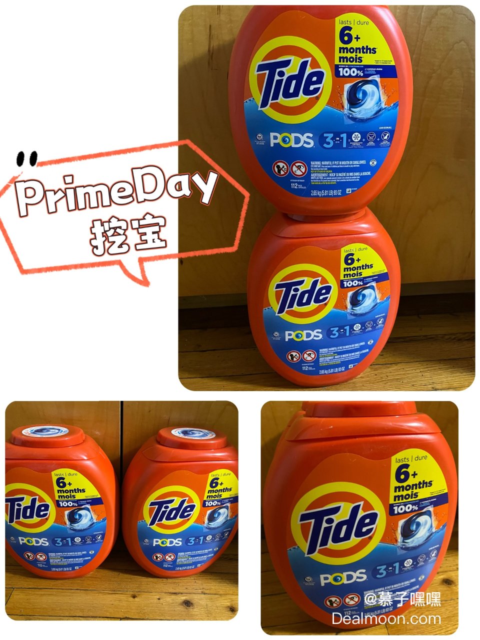 PrimeDay挖宝～Tide洗衣球好价...