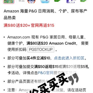 PrimeDay挖宝～Tide洗衣球好价...