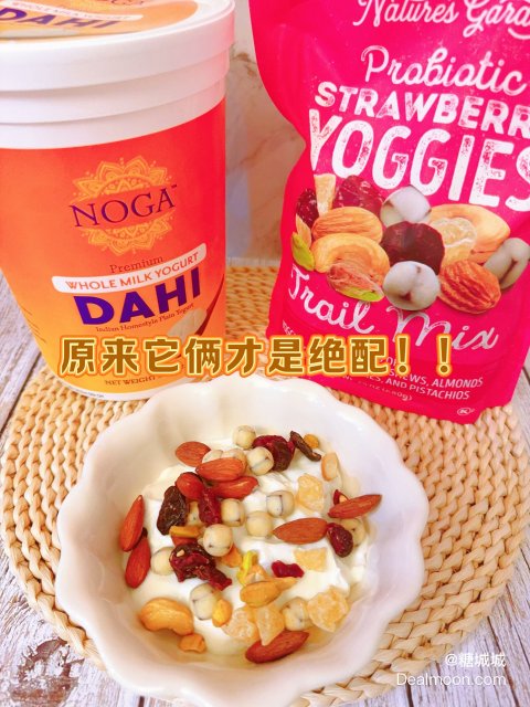 Costco酸奶最佳搭档~坚果果干酸奶豆| 社区美食精选 Costco酸奶最佳搭档~坚果果干酸奶豆| 社区美食精选