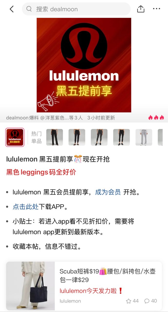 黑五买Lululemon