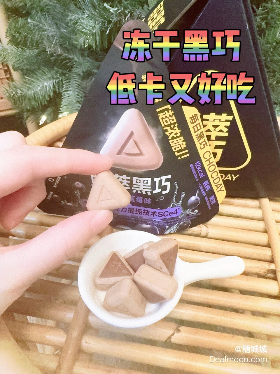 国内超火的冻干黑巧你吃了吗？真的好吃😋...