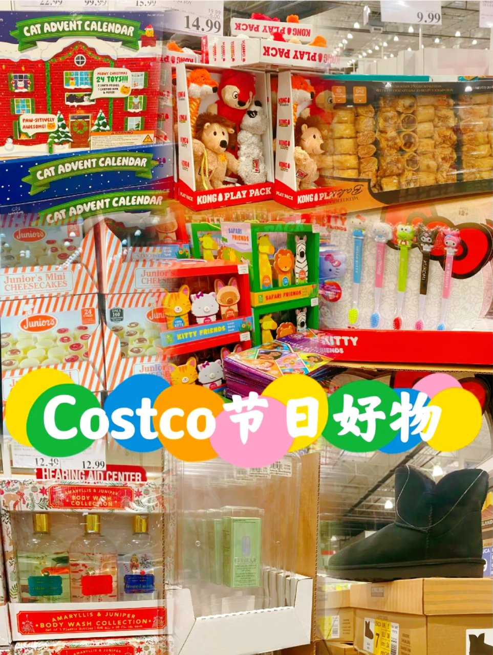 🛒满满一车Costco节日好物...