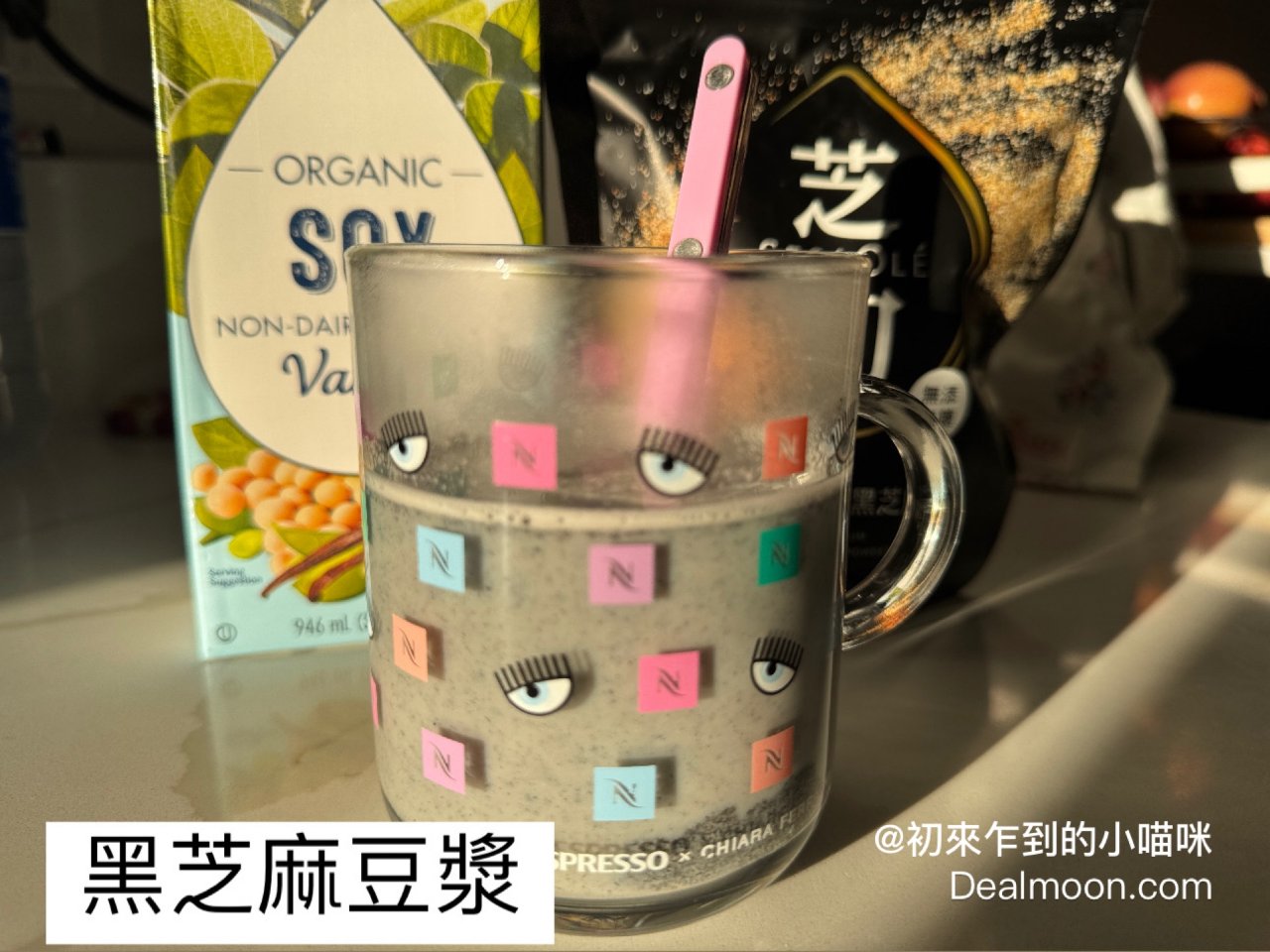 喝個養生飲｜黑芝麻豆漿補充優質蛋白質+鈣...