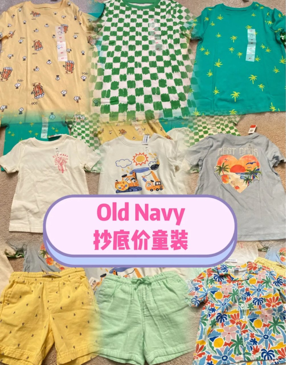 Old Navy黑五折扣囤童装...