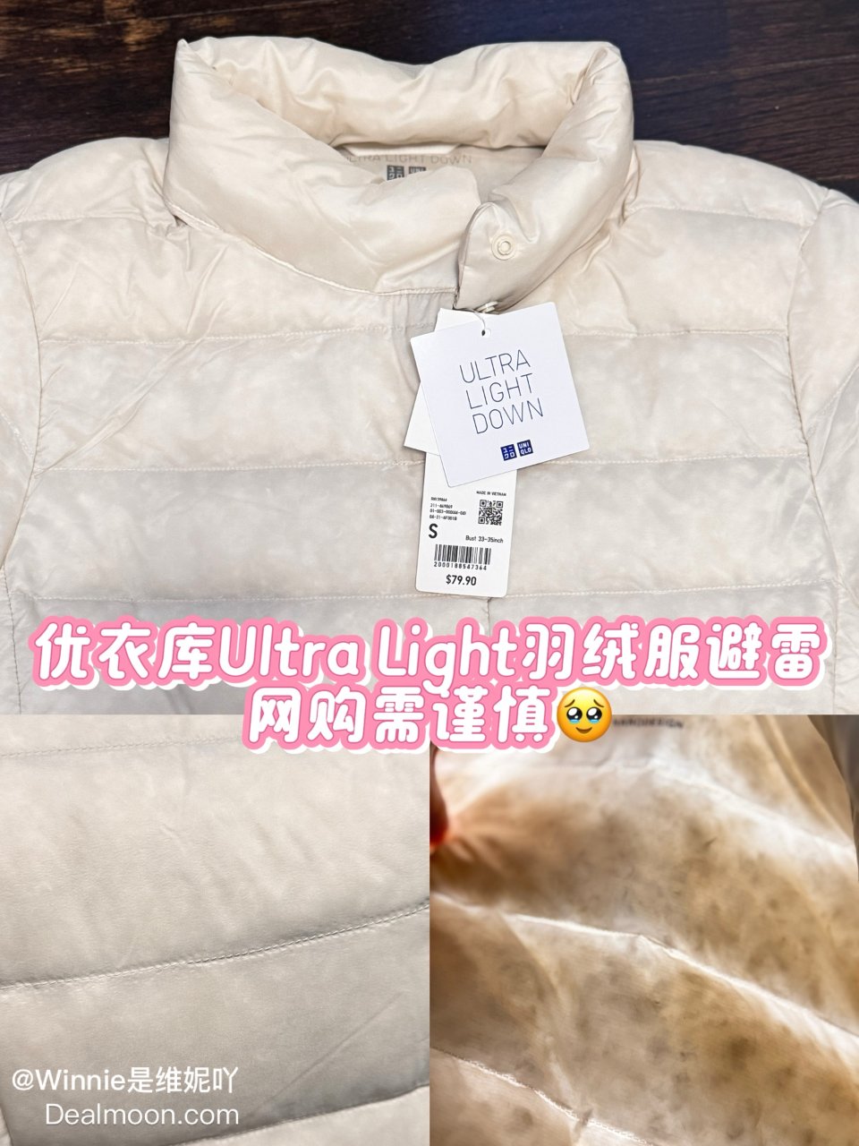 优衣库网购需谨慎‼️Ultra Ligh...