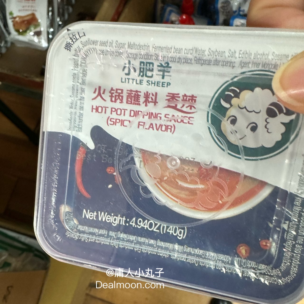 小肥羊香辣蘸料...