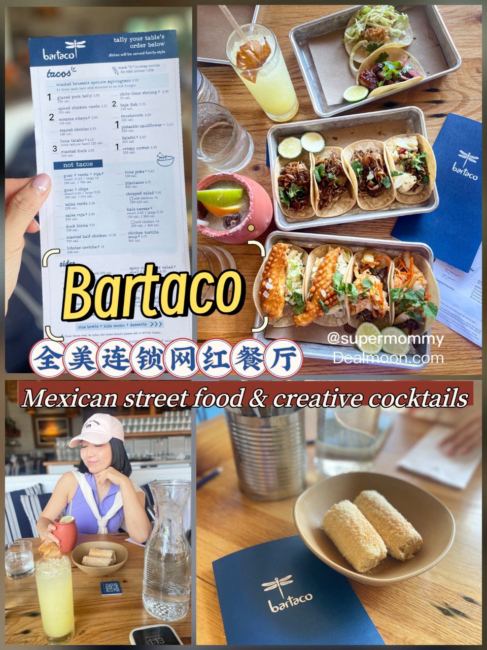 ❤️全美连锁被网上吹爆的Bartaco餐...