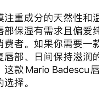 “秋冬唇部救星：Mario Badesc...