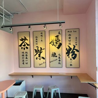 顏值爆表的國風系奶茶店｜Momo Tea...