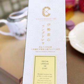 伊势茶抹茶夹心饼：口感丝滑的日本下午茶必...