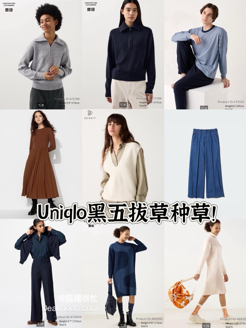 Uniqlo 优衣库