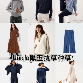 Uniqlo 优衣库