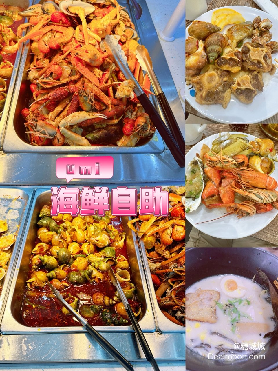 休斯顿海鲜自助～UMI seafood ...