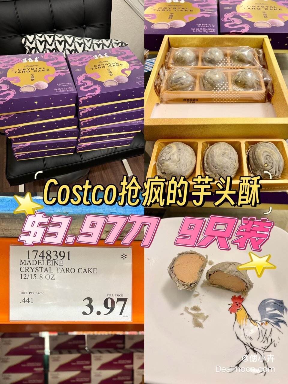 Costco芋头酥惊天好价｜$3.97竟...