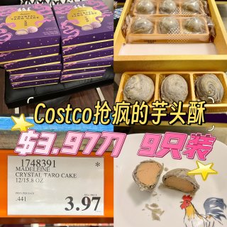 Costco芋头酥惊天好价｜$3.97竟...