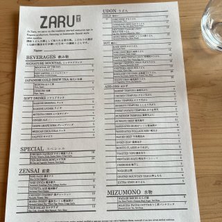 不起眼的米其林餐厅- ZARU...