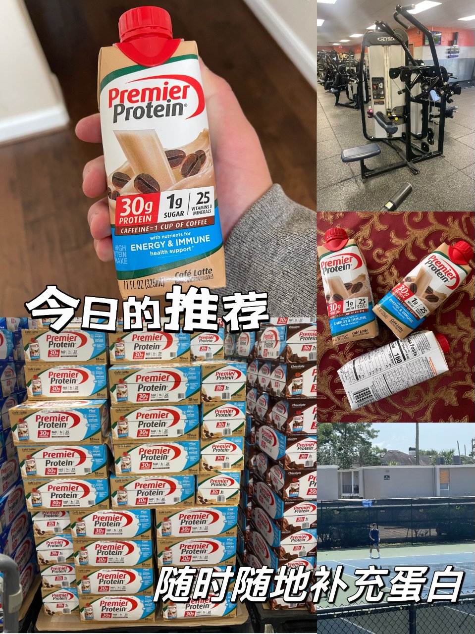 Premier Protein～健身宝子...