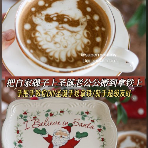 🎅手把手教你圣诞老人手绘拿铁/咖啡小白，这个圣诞也可以拥有氛围感拿铁了‼️