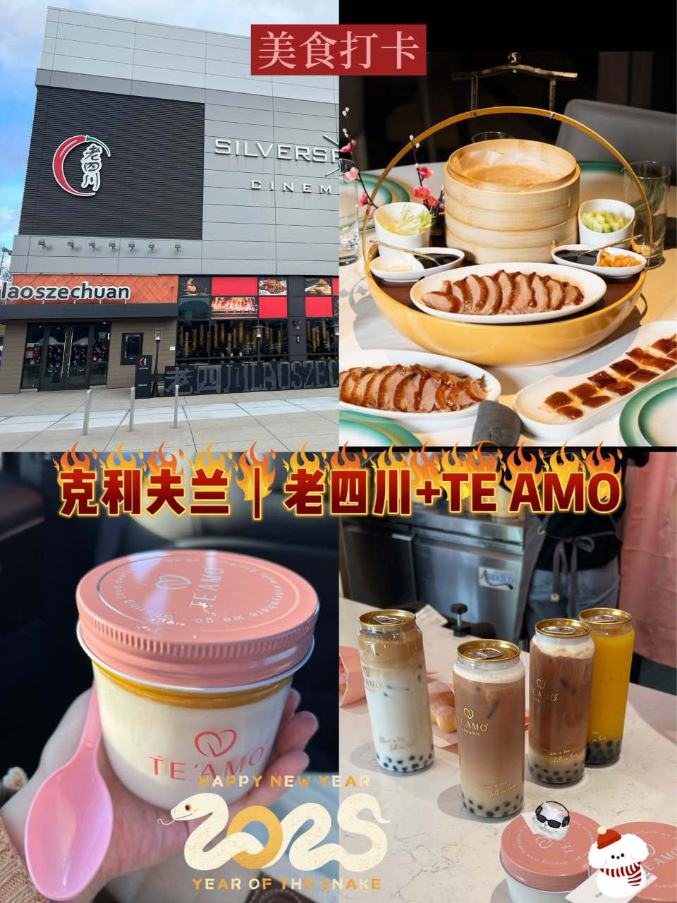 克利夫兰｜老四川探店+TE AMO甜品...