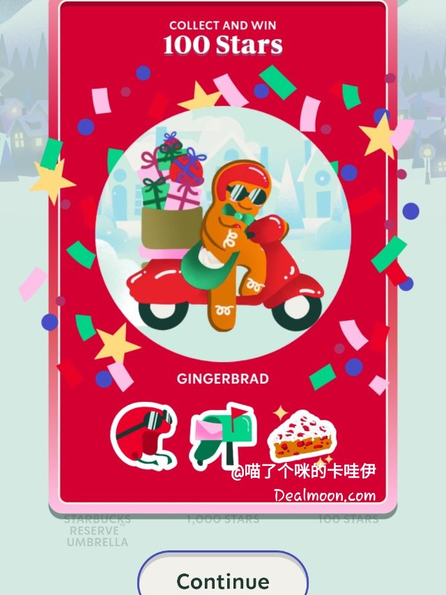 星巴克的小游戏 终于让我尝到一点点...