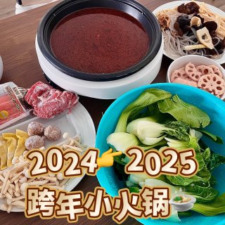 2024最后一天｜🍲整顿健康小火锅吃吃吧...