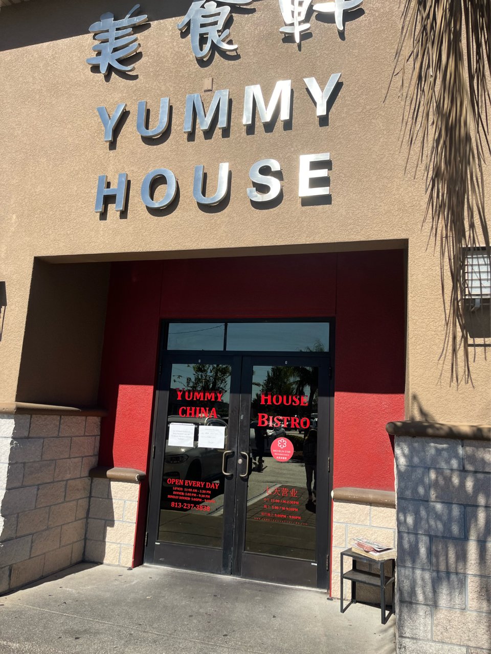 Chinese Food Tampa | Yummy House - Tampa Menu