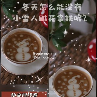 🎄今日拿铁雕花/冬天怎么能没有小雪人元素...