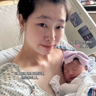 二胎四小时自然顺产产程👶🏻快到来不及打无...