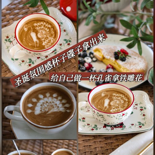 🎄圣诞氛围感杯子做杯拿铁/拉花小白轻松学会孔雀拿铁雕花🎄