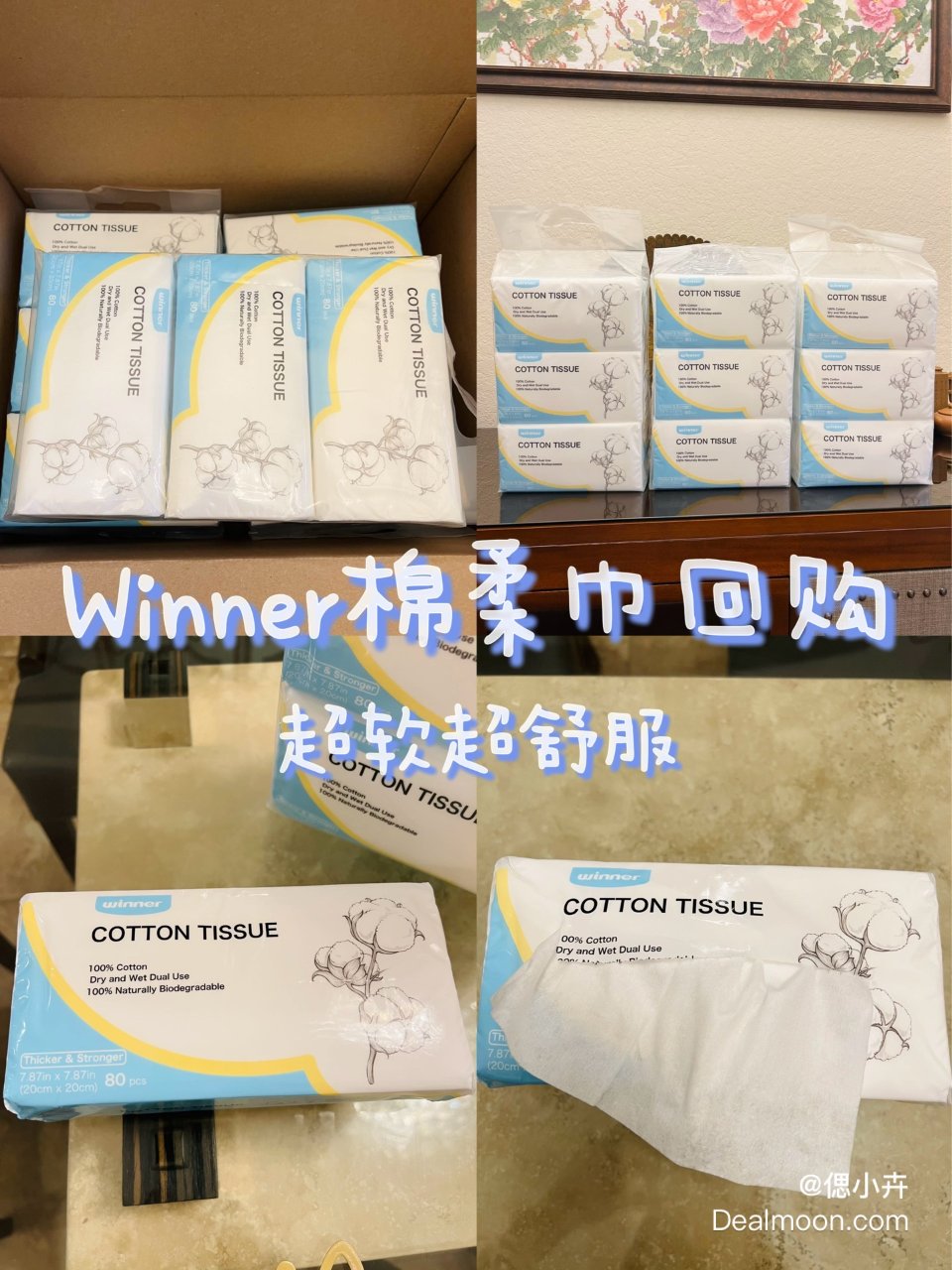 Winner棉柔巾回购｜真的超软超舒服😌...